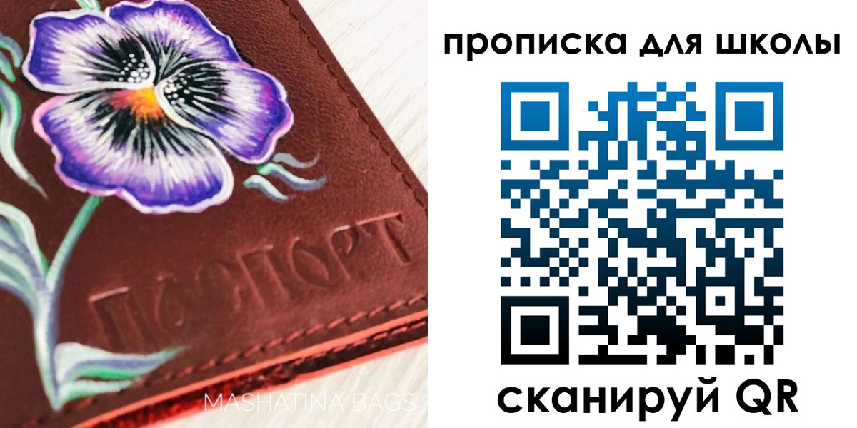 прописка гарантия в Асино