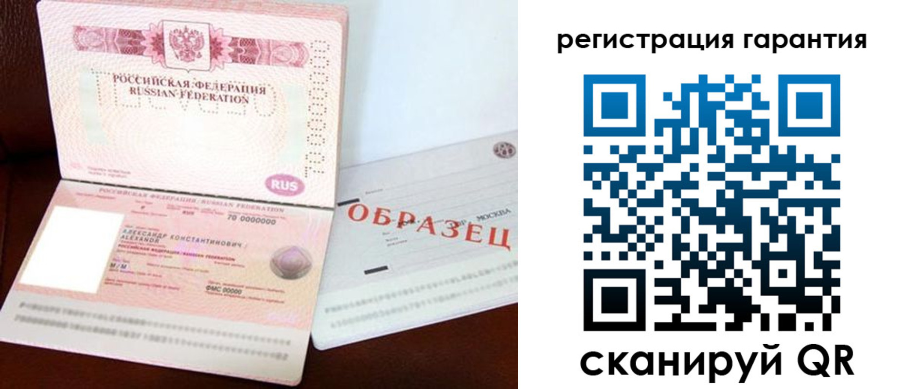 временная регистрация надежно в Асино