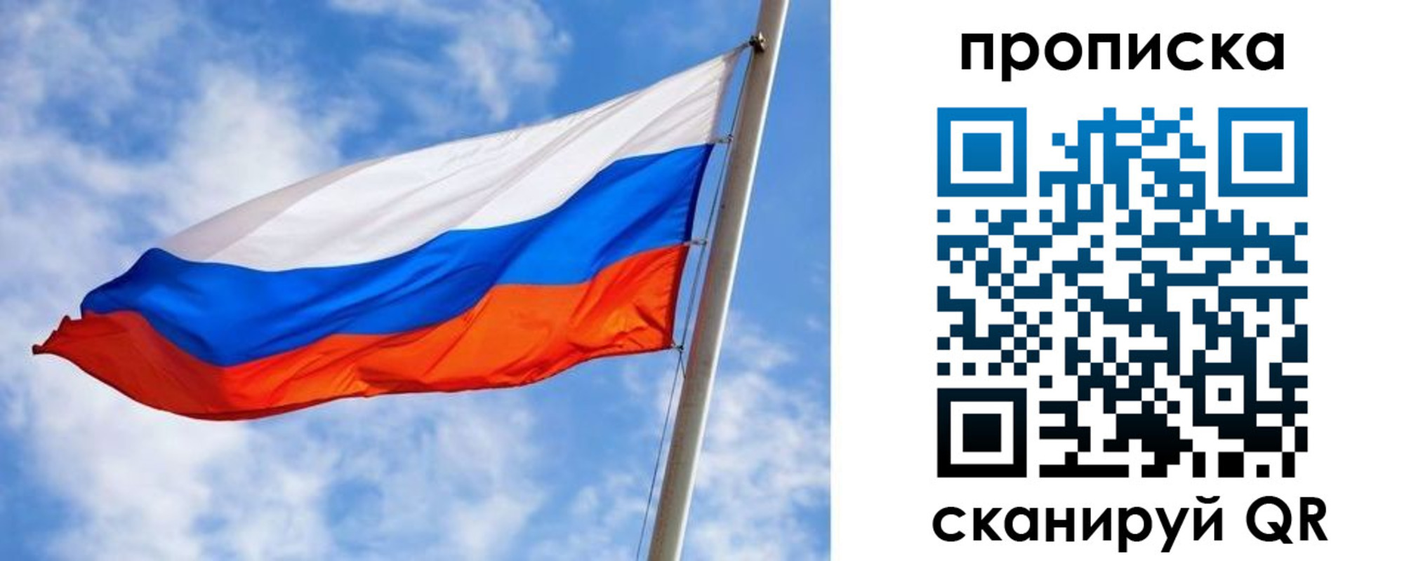 прописка от собственника в Асино