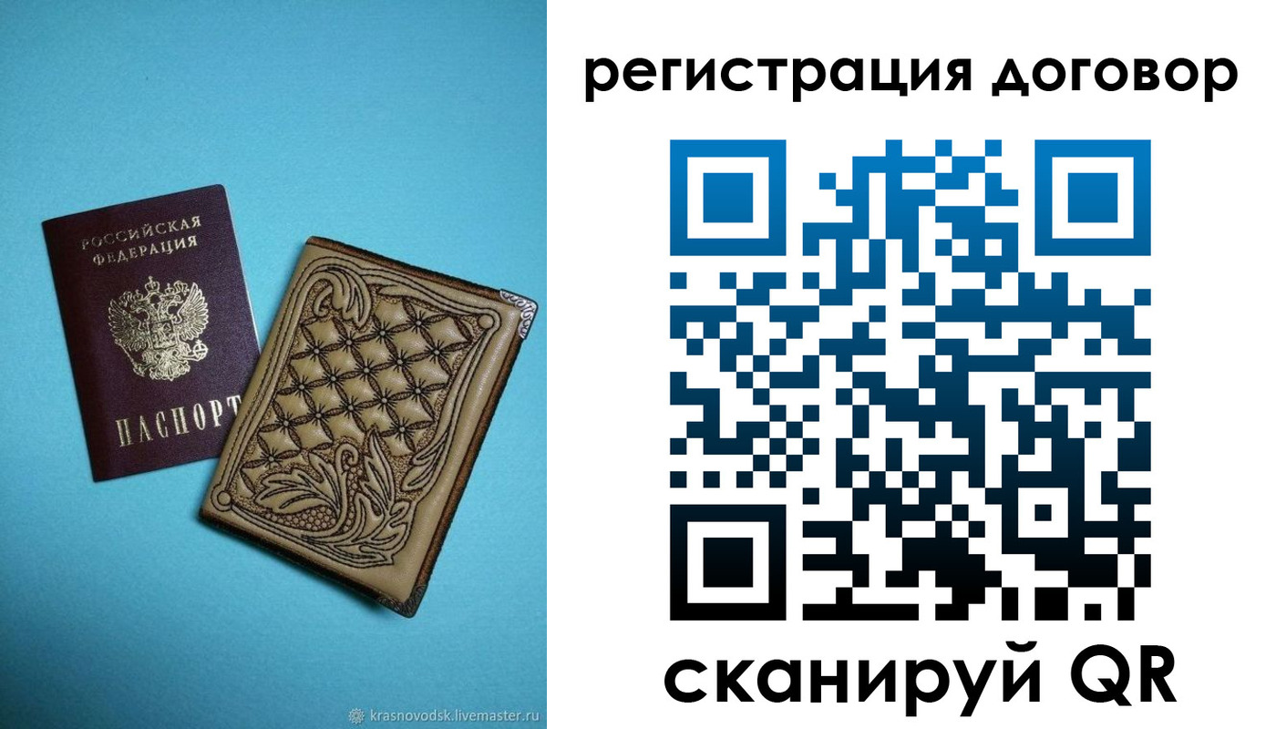 временная регистрация госуслуги в Асино