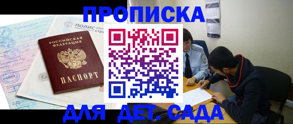 пропишу в квартире в Асино