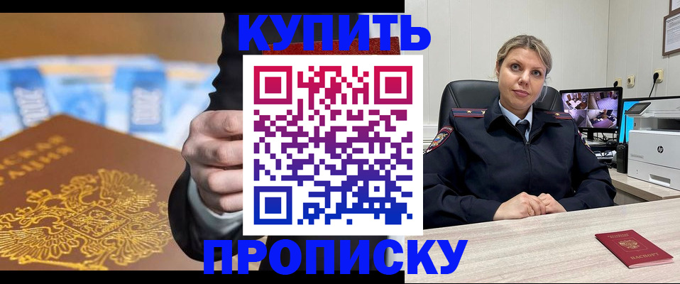 временная регистрация госуслуги в Асино