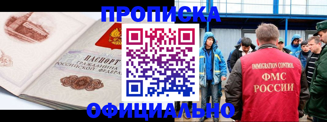 пропишу в квартире в Асино