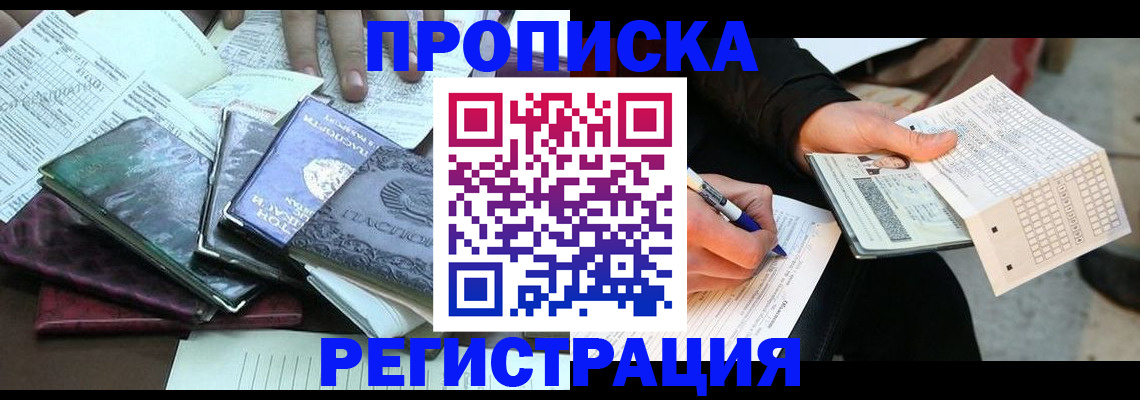 регистрация для школы в Асино